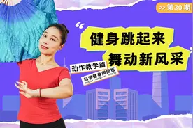 科学健身周周练｜一起来跳广场舞图片