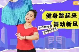 科学健身周周练｜一起来跳广场舞图片
