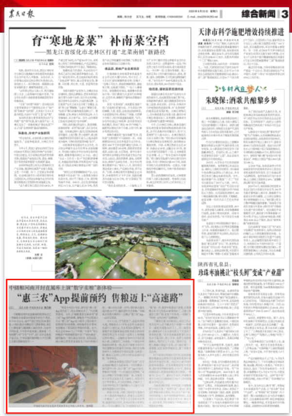 央媒看河南 | 关注河南博物馆 高温天气等内容