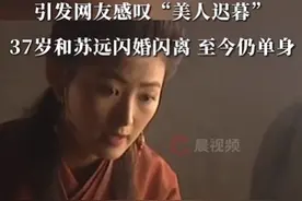 98版“潘金莲”扮演者王思懿出席活动，55岁容貌变化引热议图片