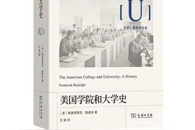 鲁道夫的猜想与高等教育发展的路标图片