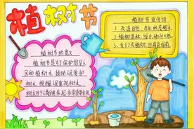 “植”此青绿 共“树”未来——未央区雷寨小学植树节主题活动图片