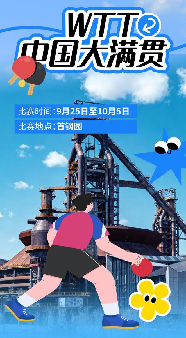 北京假期赛事、热门旅游景区、各种活动出行攻略来了