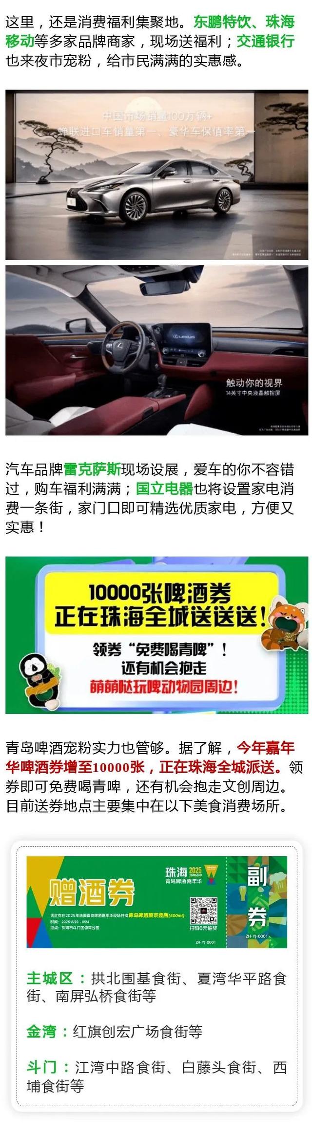 连嗨5天！珠海这里，狂欢盛宴即将开始！