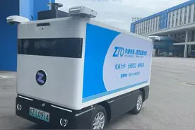 自贡市首辆无人驾驶快递车投用图片