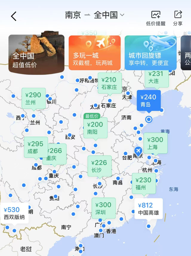 去机场的免费大巴怎么坐？解答来了！