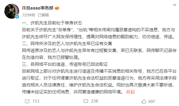 演员许凯被曝长期聚众赌博？许荔莎再向其宣战：从头到尾只想要他的一个道歉而已