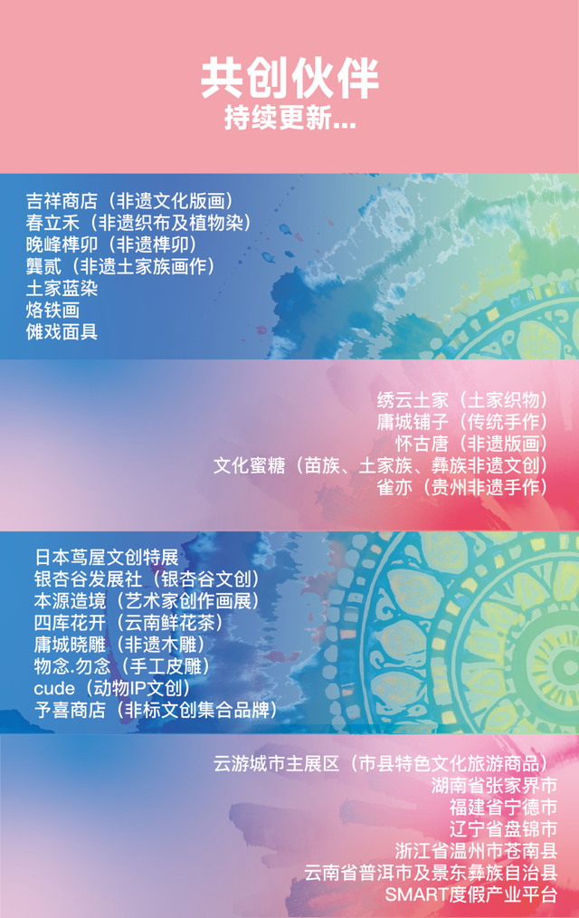 全球视野·顶级阵容 | 2025张家界全球旅游业创新周嘉宾首发