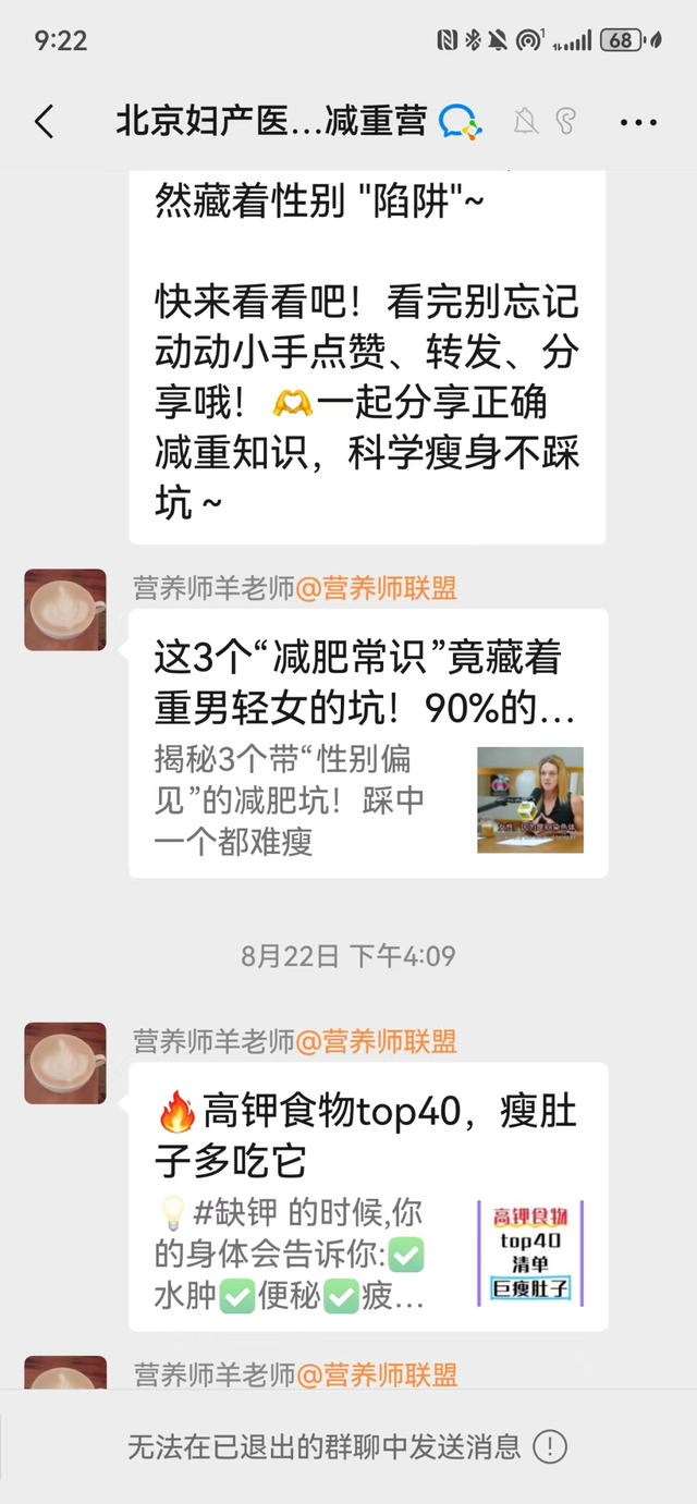 【妇产动态】北京妇产医院女性特色减重营解锁科学减重