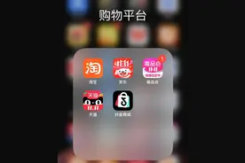 史上最长双11来了：天猫开启预售，京东、唯品会主打现货图片