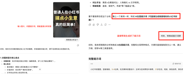 nano banana完败！这几个 AI 生成的小红书爆款封面，效果最好！