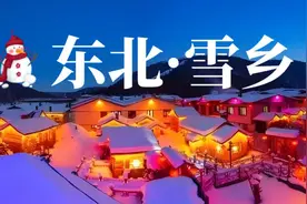 2024年去雪乡！冰雪旅游专列东北雪乡8日游，11月长沙出发图片