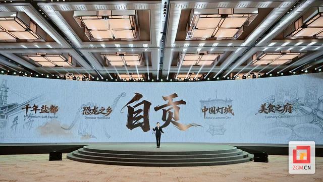 自贡文旅闪耀2025全球熊猫伙伴大会 “盐龙灯”IP获全球来宾瞩目
