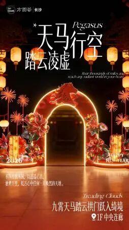 长沙跨年炸场、薅羊毛攻略来啦！闯入山海绮境打卡+嗨翻非遗live秀