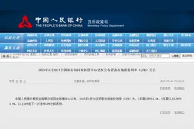 下调10个基点！LPR迎来年内首降图片