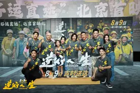 以真诚抵达人心 徐峥新作《逆行人生》首映图片