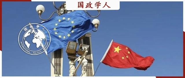 谨慎乐观：解读中国对欧洲战略自主的看法