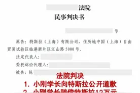 判了！千万粉丝博主公开道歉，并赔偿12万图片