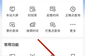 出行注意！成都出发多趟列车停运图片