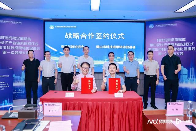 打通成果转化“最后一公里”！佛山科促会启航，多项举措落地