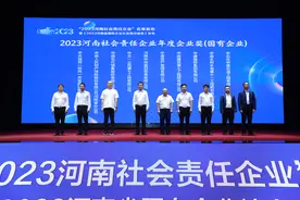 中原资产荣获“2023河南社会责任企业”图片