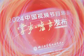 新京报《罐车运输乱象调查》报道获2024中国视频节目年度“掌声”奖项图片