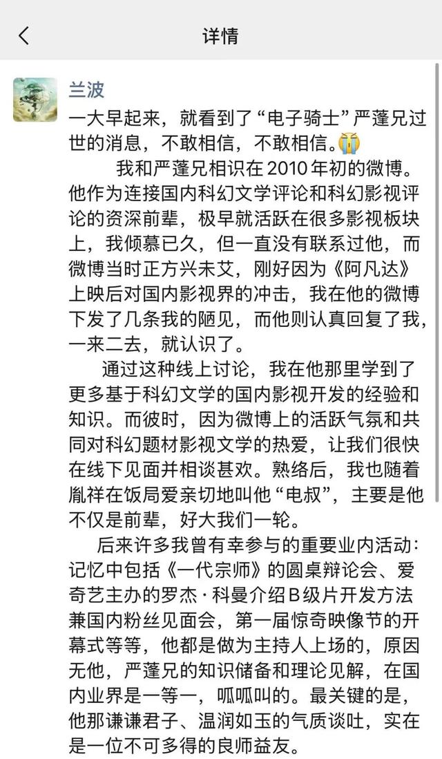 太突然！他于昨晚去世，多位影视圈人士痛悼：不敢相信
