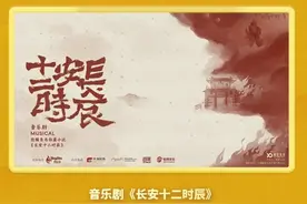2024北京·天桥音乐剧年度盛典启幕 四大板块内容重磅发布图片