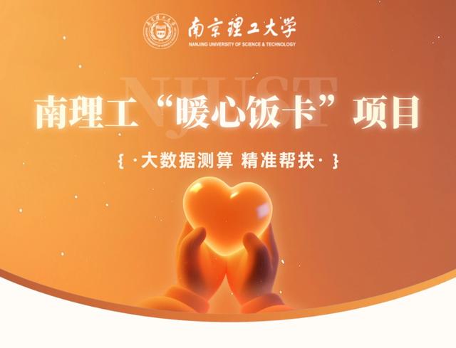 江苏一高校9年暗送700多万，不少人突然收到一笔钱