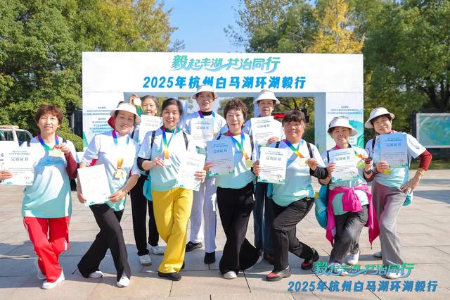 人人都可当“河长”！2025年杭州白马湖环湖毅行激发市民治水热情