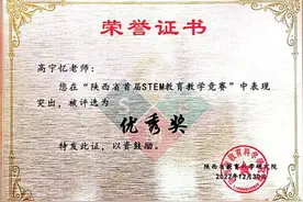 西安市庆华中学教师在省、市、区教学教研活动中荣获佳绩图片