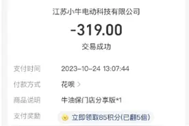 深度｜价格两张皮，无牌收保费，小牛电动保险裸奔？图片