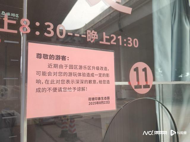 荷塘印象实测：机动游乐区正施工，部分项目无人在位