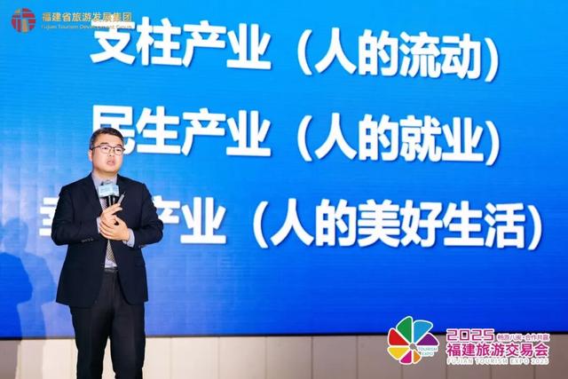 新需求引领新供给 新供给创造新需求——2025福建旅交会创新文旅对话成功举办
