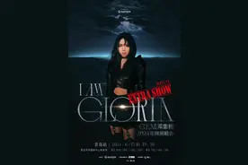 6月，邓紫棋、王心凌、许嵩等要来青岛，专享优惠准备好了图片