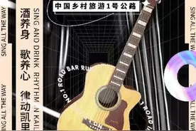 黔东南州中国乡村旅游1号公路十佳民谣歌手大赛等你来参赛图片