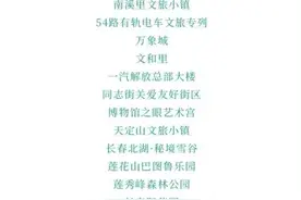 “五一”要朝阳！ 24个网红打卡地“拍了拍”你图片