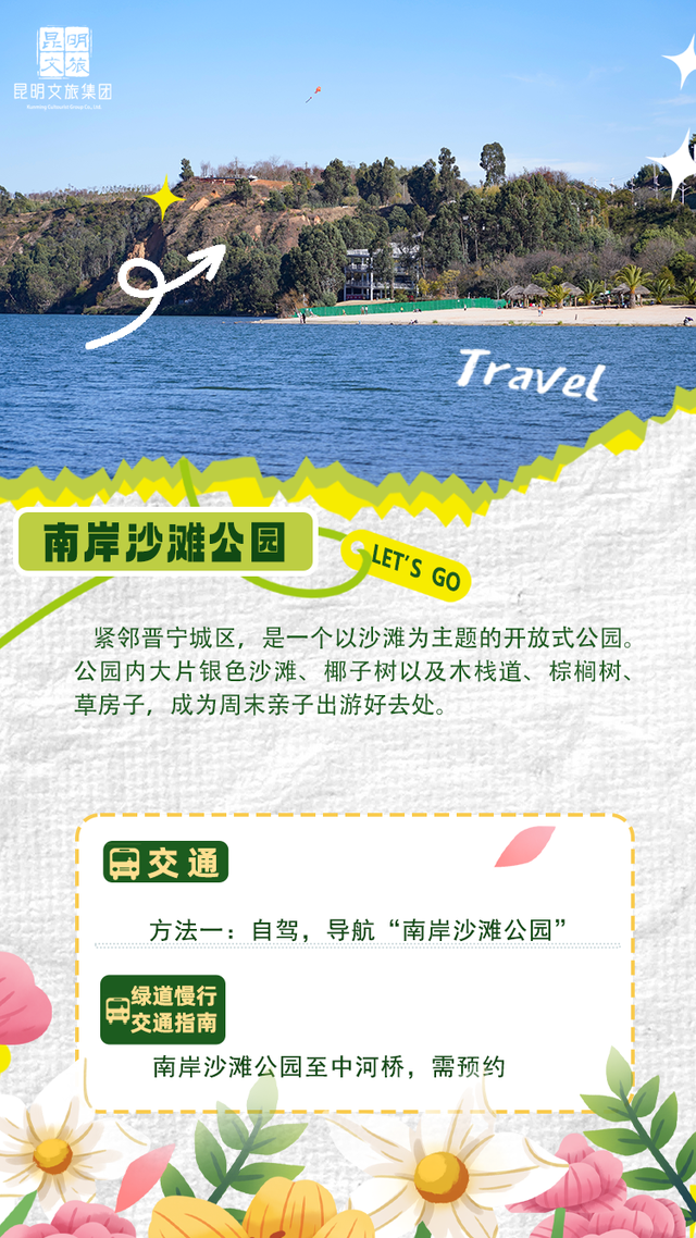 爆爆爆！滇池绿道成为这个暑期最火骑行IP