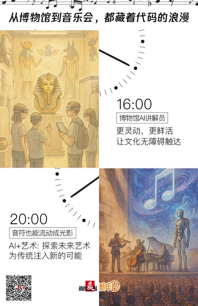 Hi Weekly  | 24小时智能生活 · 看AI“七十二变”，把日子过成科幻大片