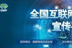2023全国互联网法律法规知识云大赛来啦！图片