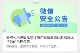 朋友圈、微信群发这类信息，可能涉嫌犯罪！图片