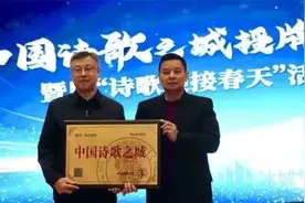 哈尔滨市荣获“中国诗歌之城”称号图片