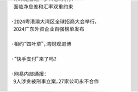 湾财周报 | 大事记  “10万亿”，如何影响资本市场？图片
