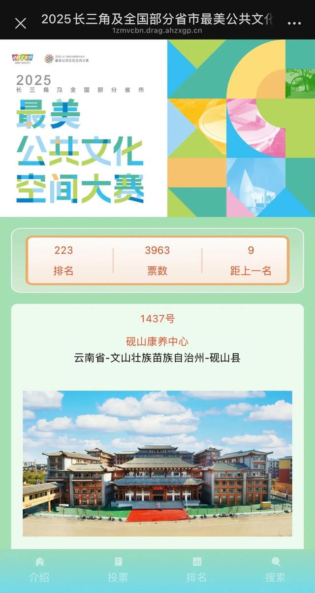 @砚山人，快来为1437号助力