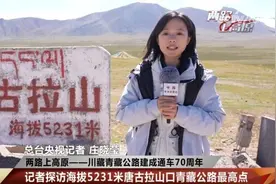 川藏青藏公路建成通车70周年｜弘扬“两路”精神 争当保障先锋图片