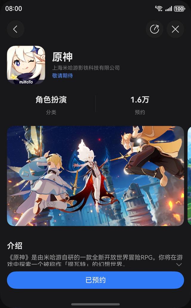 早报｜vivo Vision 探索版正式发布/《原神》鸿蒙版开启预约/租电 30.88 万元起，蔚来全新 ES8 发布