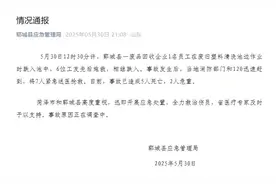 山东郓城一公司多人跌入清洗池，已造成5死2危重图片