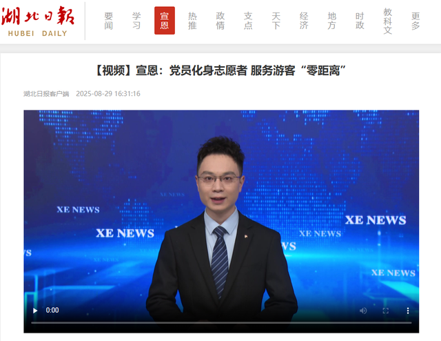 浪漫宣恩整装再出发，迎接下一程文旅高峰！