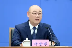 许宏球，职务调整图片