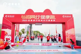 与招同行 向新出发——2025招商银行杭州分行健康跑热力开跑！图片